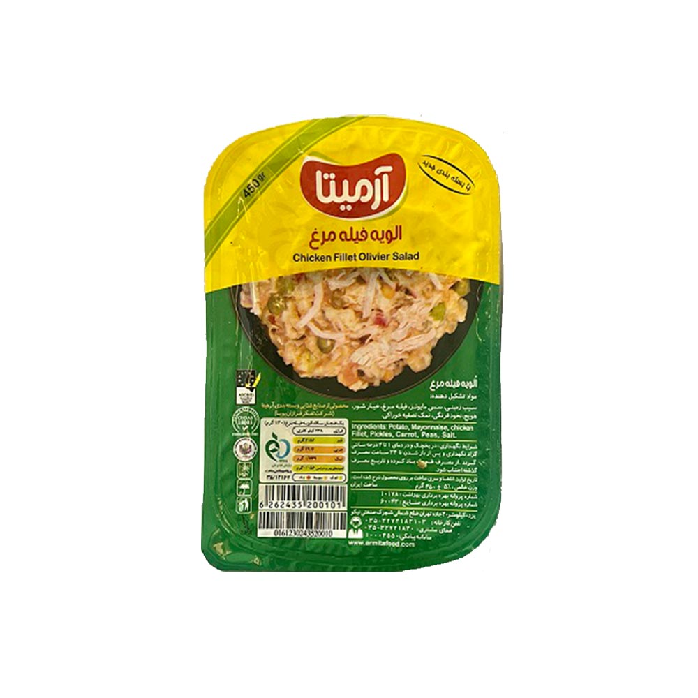 الویه-بزرگ سالاد الویه فیله مرغ450 گرم آرمیتا - تصویر 1